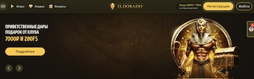 eldorado casino официальный сайт